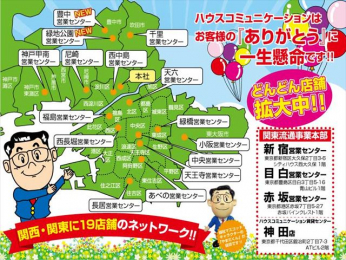 ̑@n26NE֐E֓19X܂̃lbg[NŁAFl̏Zݑւ𕝍LGAőΉĒƂ\łI