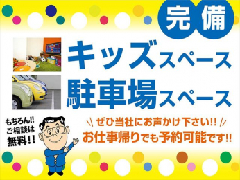 ���̑��@���������q�l�A��̂��q�l�ց����� �ڋq�X�y�[�X���ɂ̓L�b�Y�X�y�[�X���� �A�j����DVD�������p�ӂ��Ă���܂��B �e��l�̖ڂ̓͂��ꏊ�ŗV��Œ����܂��̂� ���q�l�A��̂��Ƒ��l�����S���Ă����X�������B �@