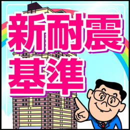 �@���V�ϐk��}���V�����ň��S�E�Z��[�����œK�p�\����!!