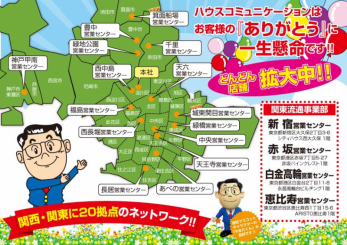 �@���n��27�N�E�֐��E�֓���20���_�̃l�b�g���[�N�ŁA�F�l�̏Z�ݑւ��𕝍L���G���A�őΉ������Ē������Ƃ��\�ł��I