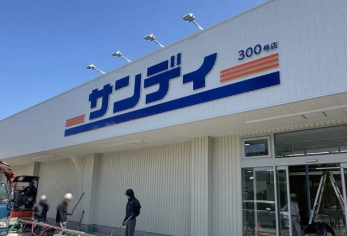 ���ӊ��@�T���f�B�������X�܂Ŗ�350��
