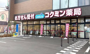 ���ӊ��@�R�N�~����Ǒ��}���������a�@�O�X�܂Ŗ�550��