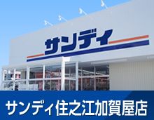 ���ӊ��@�T���f�B�Z�V�]���ꉮ�X�܂Ŗ�450��