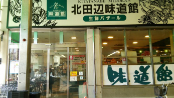 ���ӊ��@�k�c�Ӗ����y�܂œk����6��