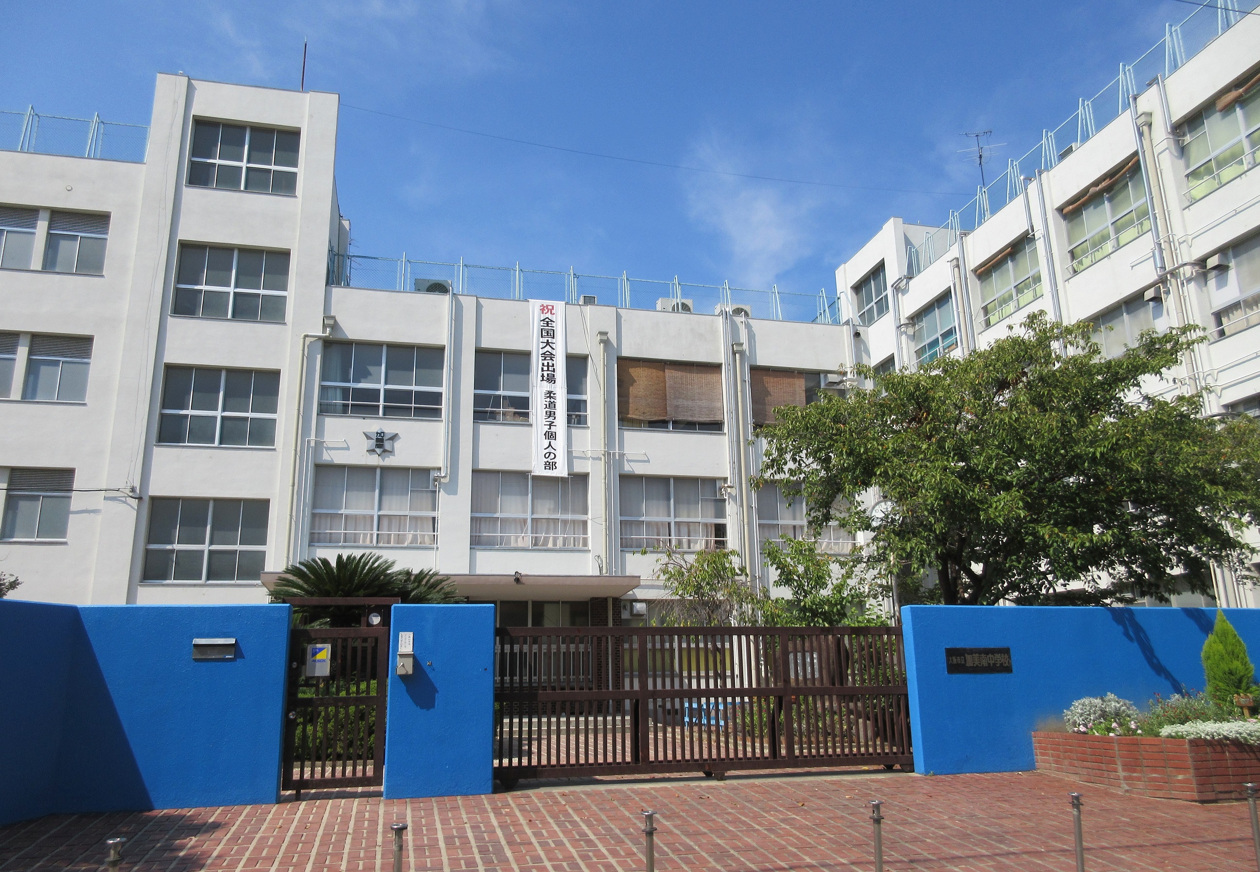 Images of 大阪市立啓発小学校・中島中学校 JapaneseClass.jp Images of 大阪市立啓発小学校・中島中学校 JapaneseClass.jp